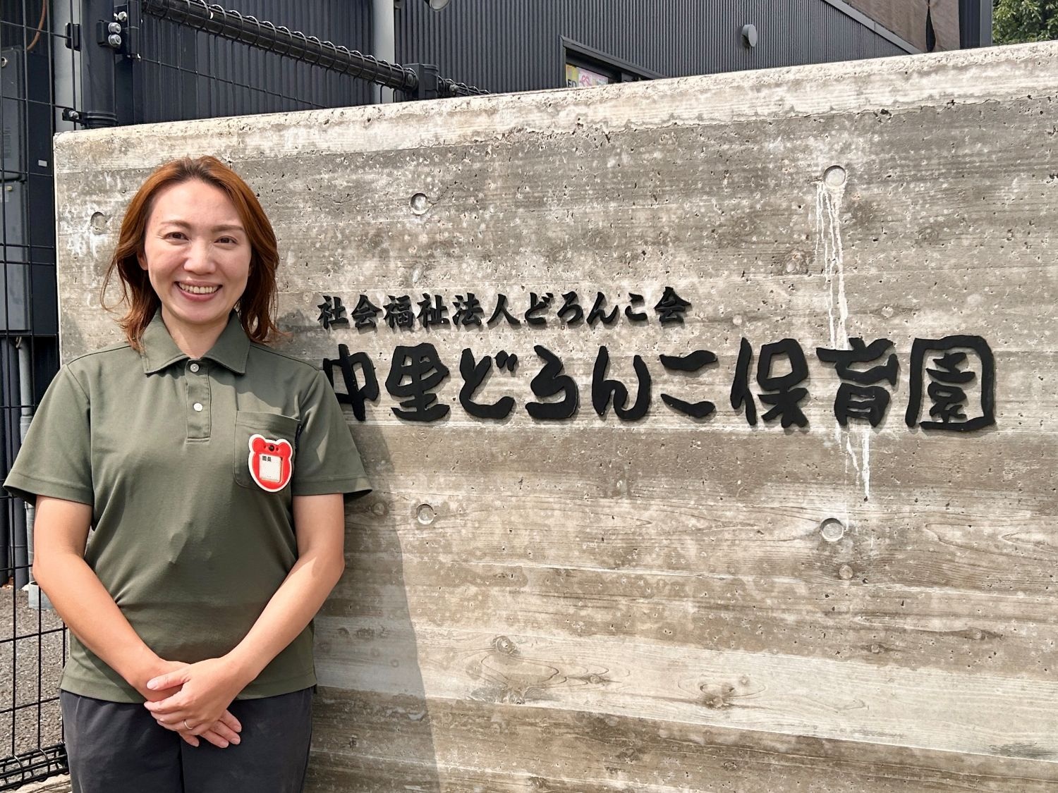 小川施設長