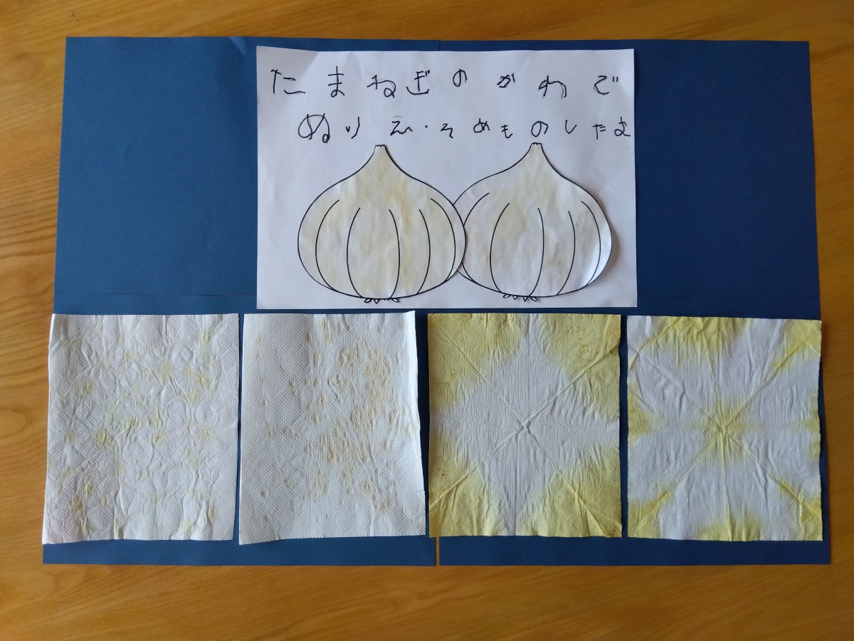 壁面には、染液の塗り絵とキッチンペーパーの染め物、染液を使った麺棒スタンプ画が貼られている