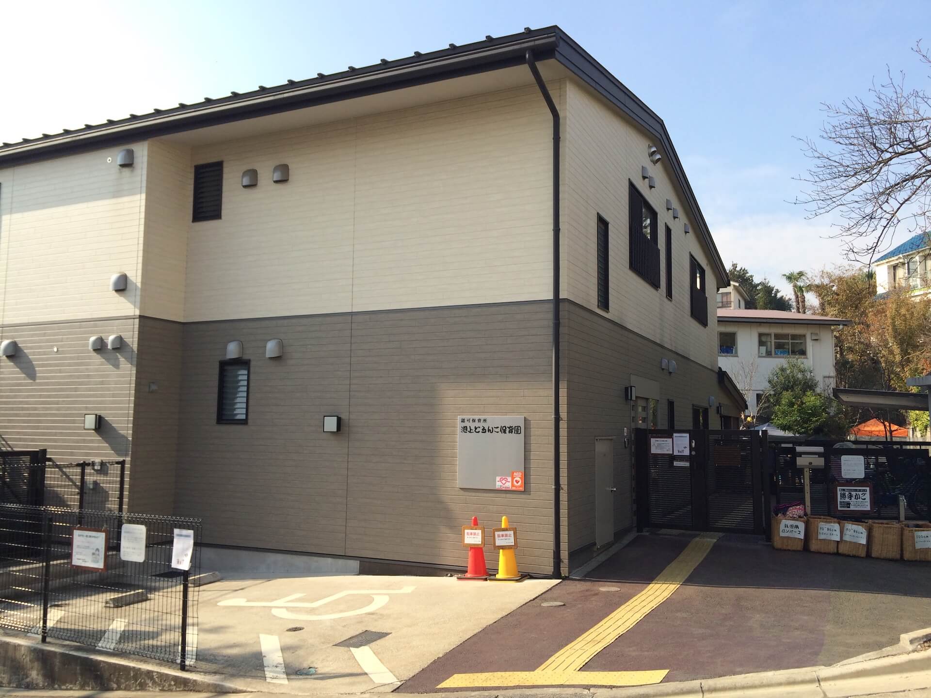引用: 池上どろんこ保育園