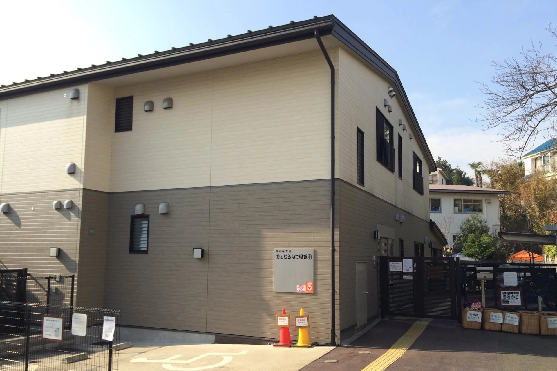 池上どろんこ保育園 建物画像