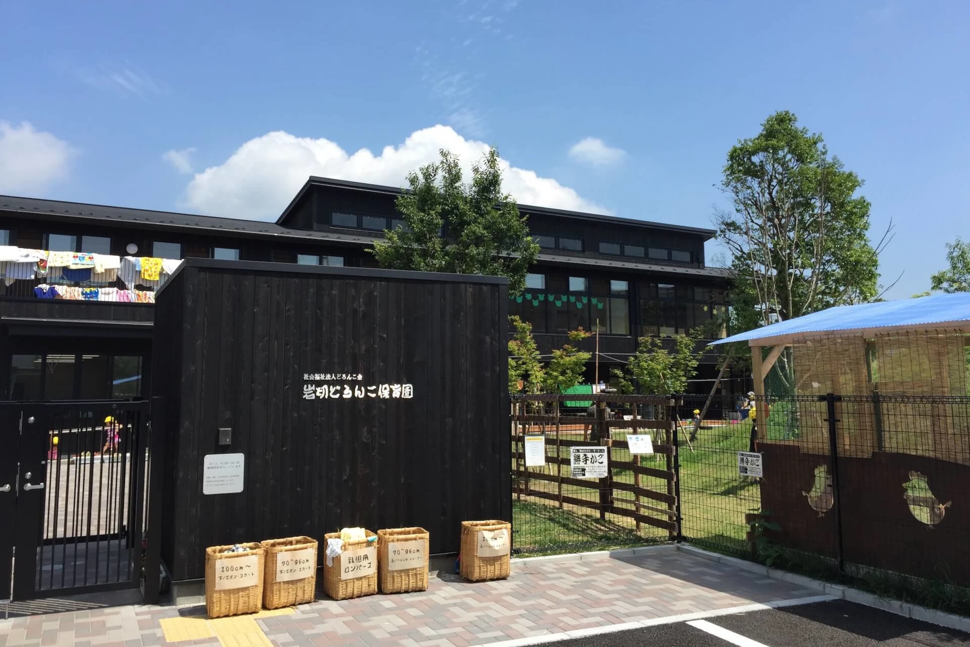 岩切どろんこ保育園 建物画像