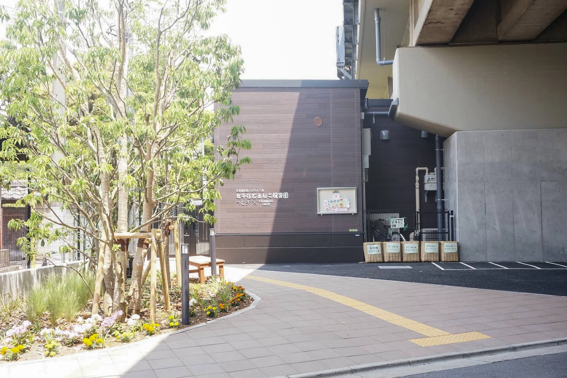 北千住どろんこ保育園 建物画像
