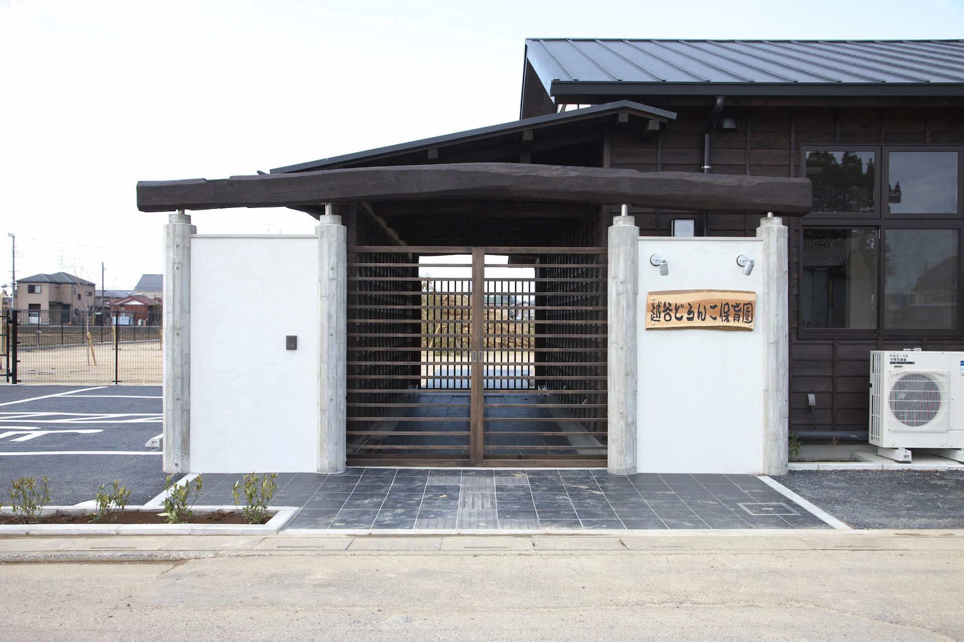 越谷どろんこ保育園 建物画像