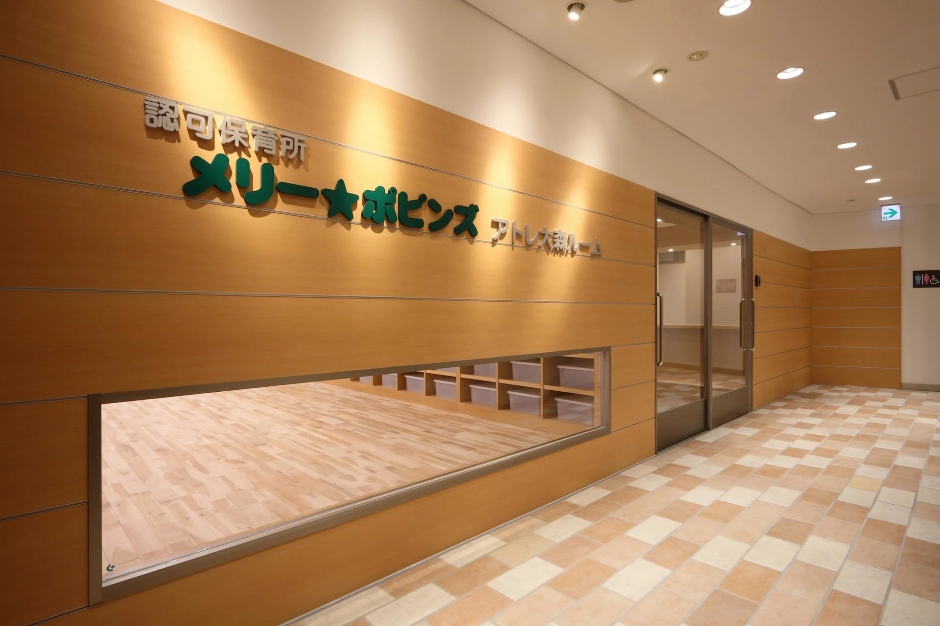 メリー★ポピンズ アトレ大森ルーム 建物画像