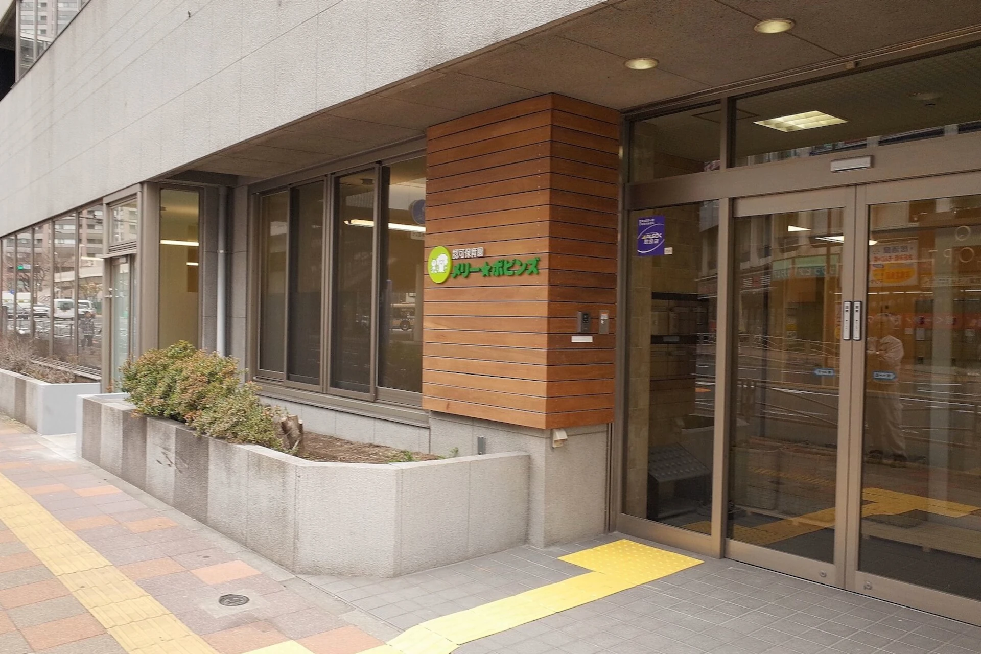 メリー★ポピンズ 東神奈川ルーム 建物画像