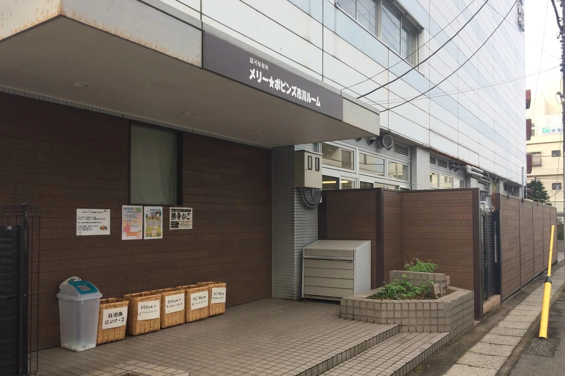 メリー★ポピンズ 市川ルーム 建物画像