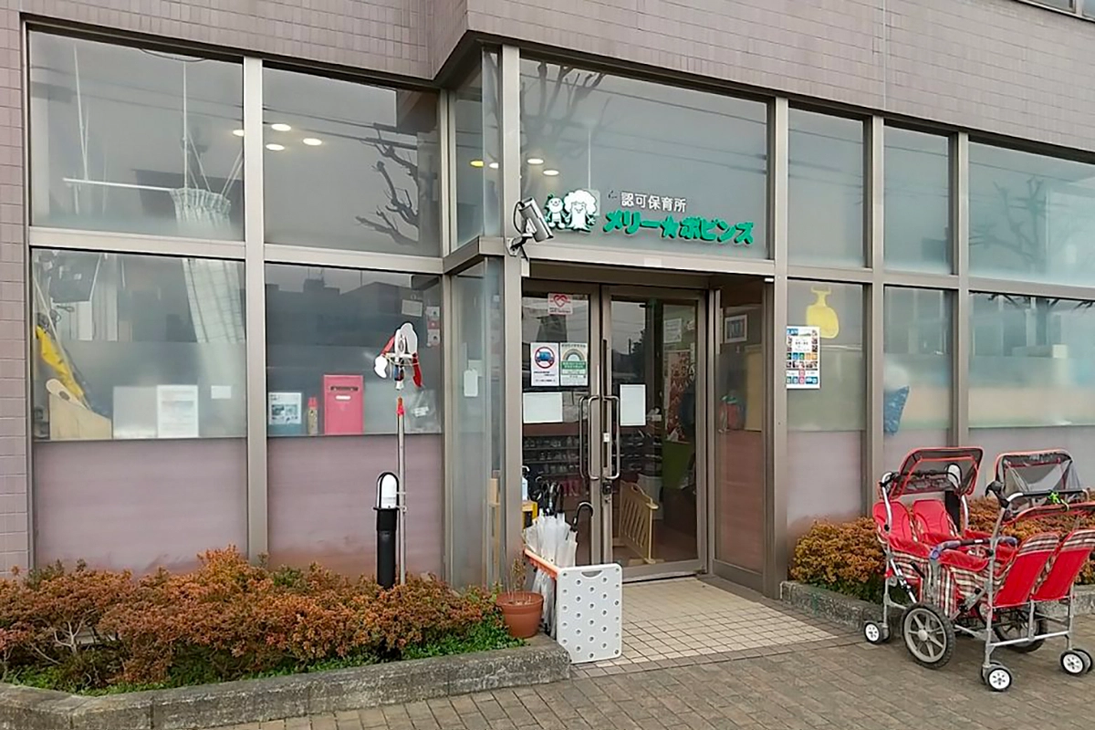 メリー★ポピンズ 稲城ルーム分園 建物画像