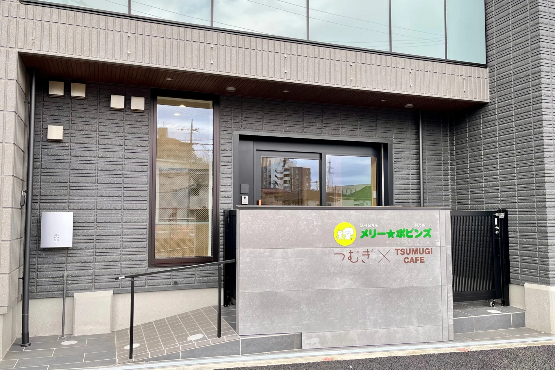 メリー★ポピンズ 和光ルーム 建物画像