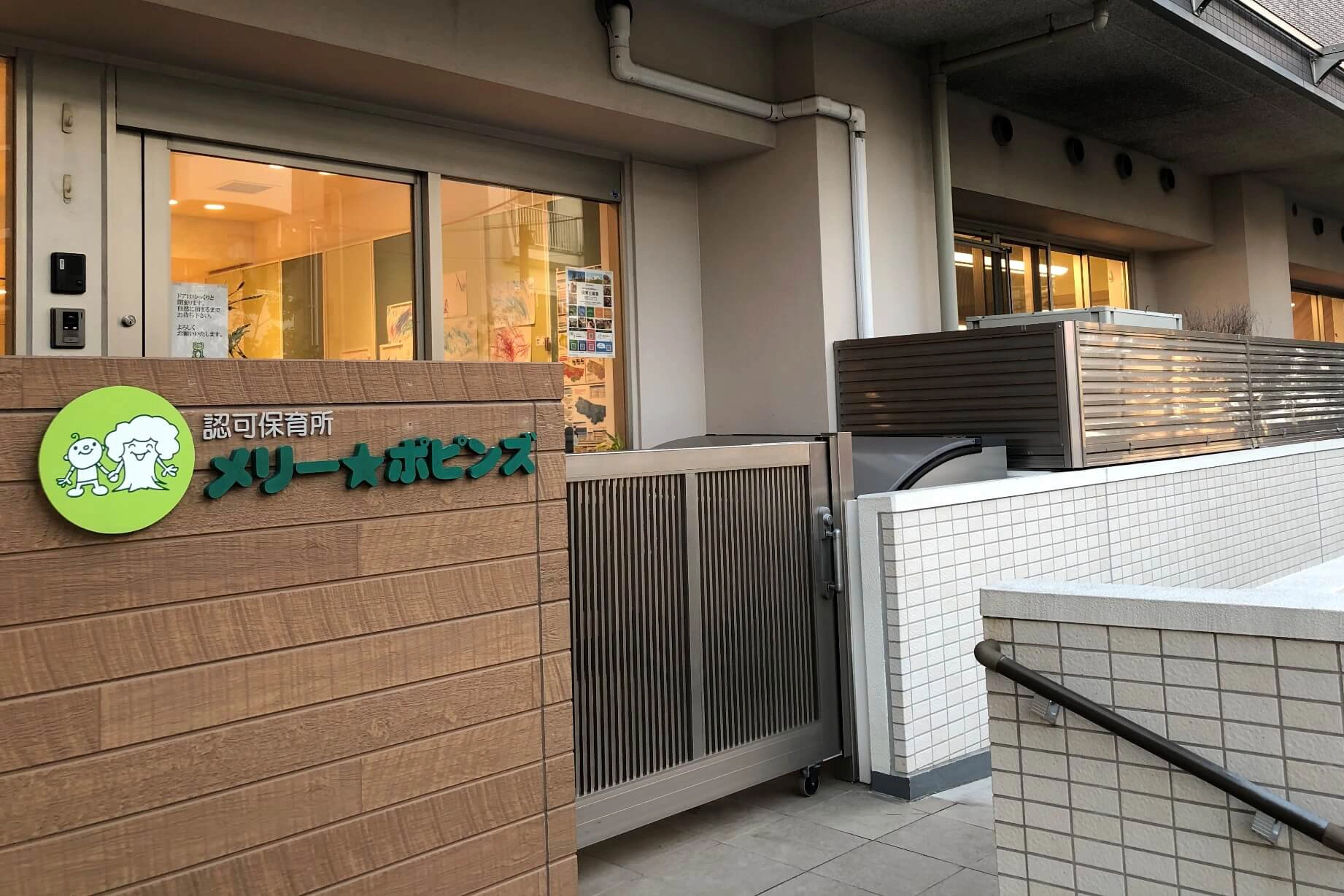 メリー★ポピンズ 蕨北町ルーム 建物画像