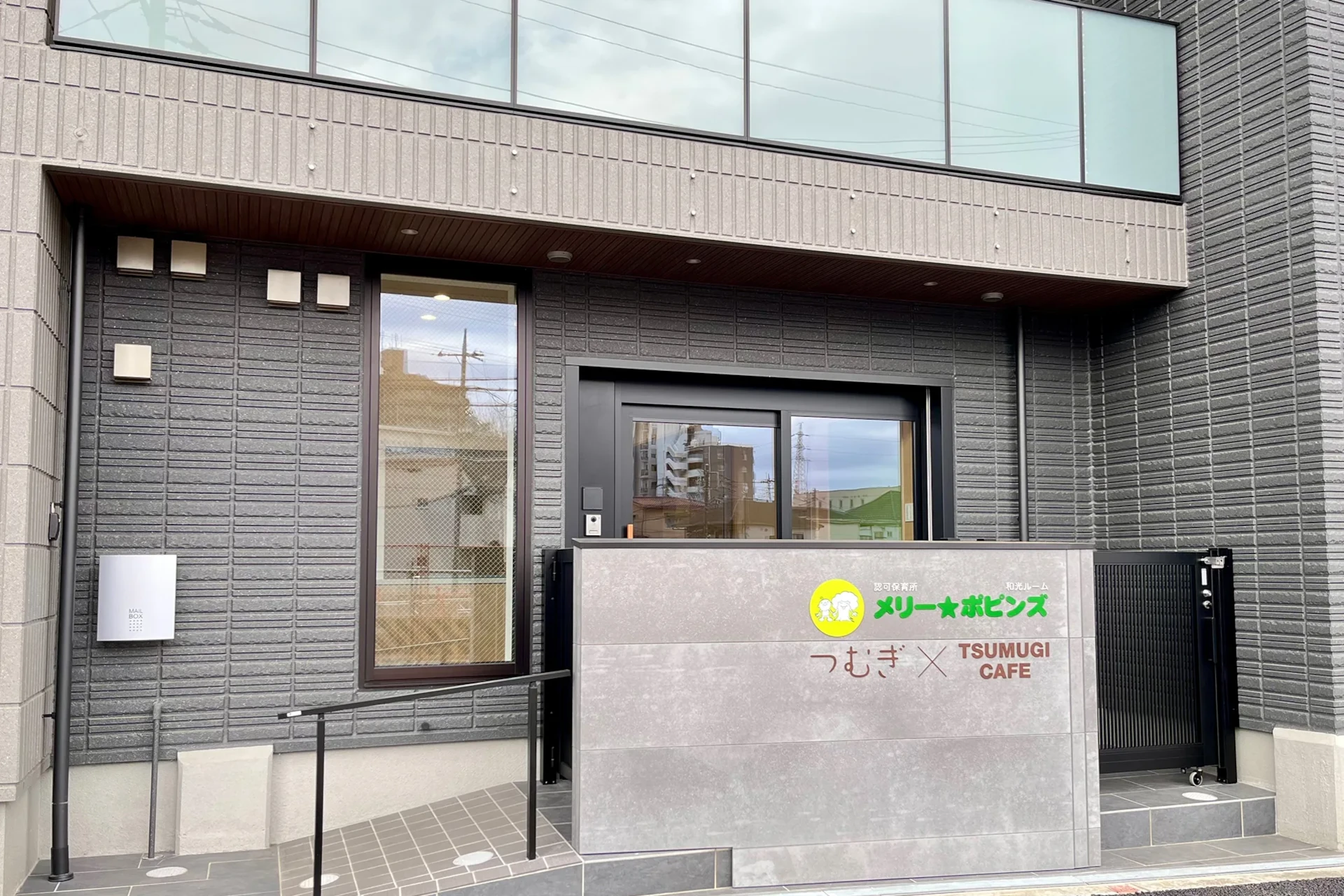 発達支援つむぎ 和光ルーム 建物画像
