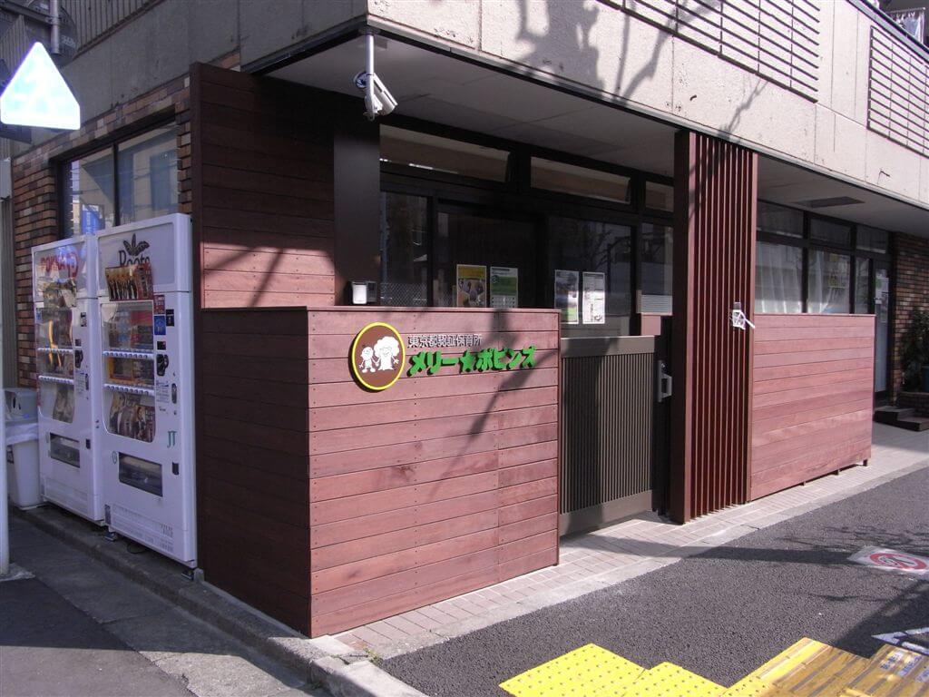 引用: メリーポピンズ神楽坂ルーム
